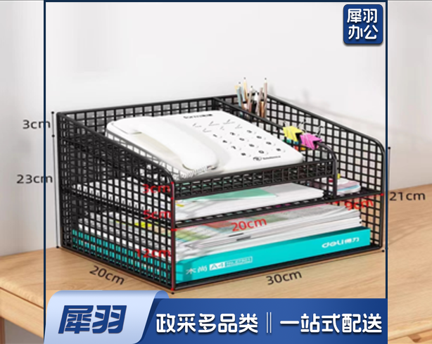 座机电话支架 电话座机支架固定电话机置物架工位办公桌面座机架 黑中号多区分类一体整装
