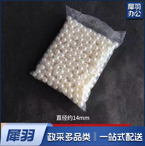 珍珠diy材料装饰粒小珠子有孔白色手工串珠饰品配件/包仿珍珠散珠  米白色 14mm/孔径约2.5mm/1斤(500克)约350颗