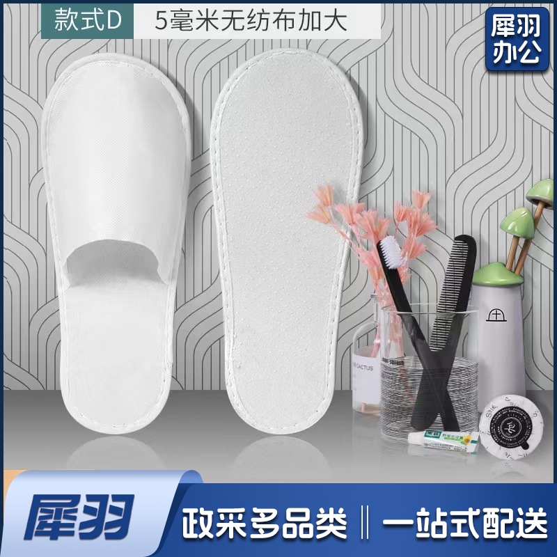 酒店宾馆用一次性拖鞋 防滑点塑拖鞋    100双