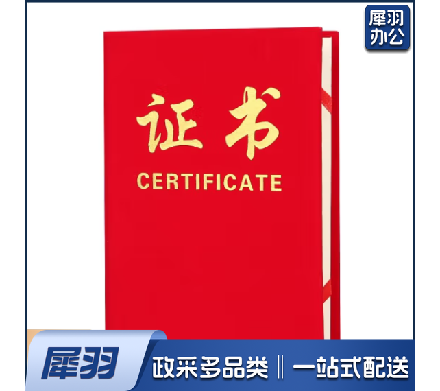 证书横字款12k 定制请先联系客户