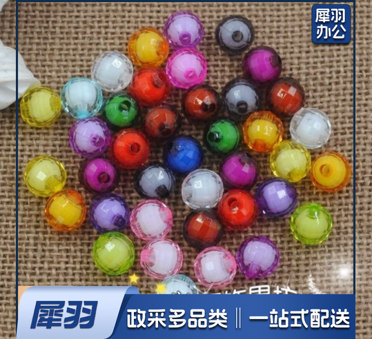 12mm地球珠中珠按斤亚克力珠子散珠diy手工串珠苹果果盘珠子材料   yykj-230518154708