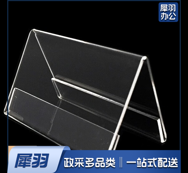 亚克力有机板座位牌V型桌牌三角台签会议牌席卡 材料2mm厚度（10个装常规）材料2mm厚度10个装常规|200x100mm