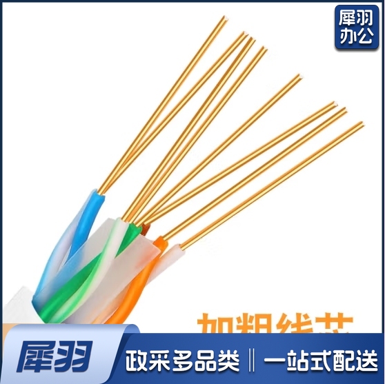 超五类四对非屏蔽双绞线 4×2×0.50 300m/箱