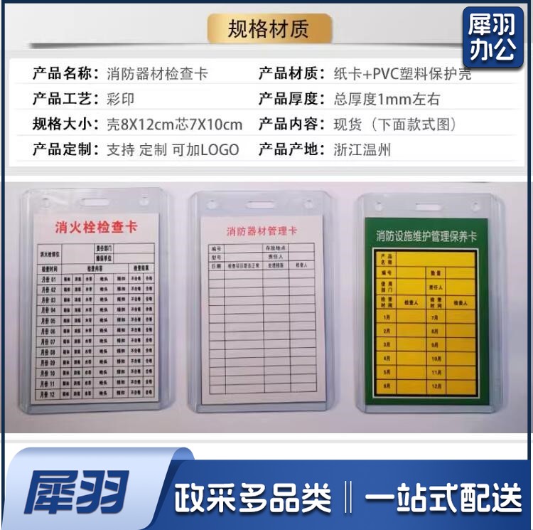 巨联 卡套 标签标识挂牌 2.jpg