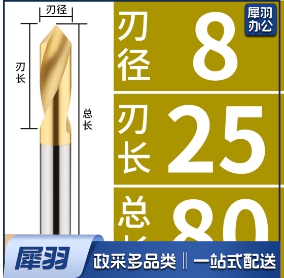 中心钻头定心钻90度加长中心钻定点镀钛打点定位不锈钢点孔 8mm90度