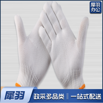 线手套棉线手套劳保手套XTGM202302010924480