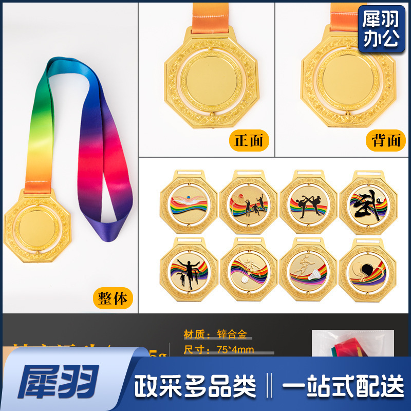 金银铜牌比赛颁奖奖牌制作足球篮球挂牌跑步马拉松武术运动会奖牌天圆奖牌