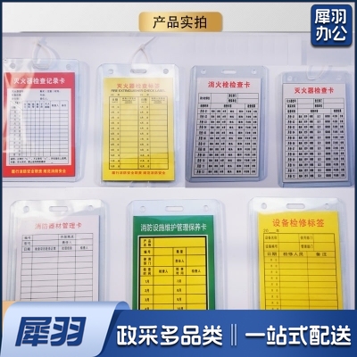 卡套 标签标识挂牌 1个