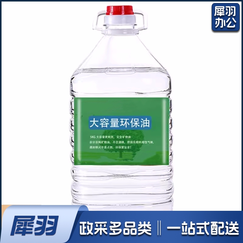 环保油小火锅用燃料罐植物油一次性油罐烤鱼外卖燃油酒精液体
