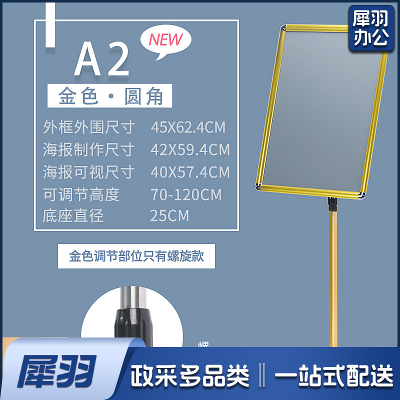 立牌广告牌标志牌仓库A4指示牌不锈钢菜单展示牌导向牌指引牌（【A2】金色直角）
