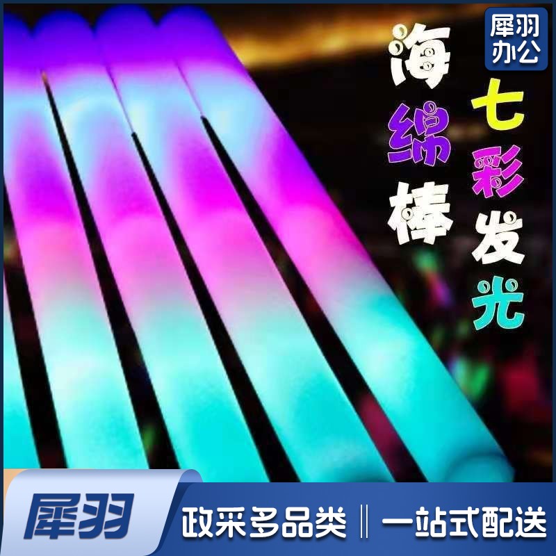 电子发光海绵荧光棒演唱会道具泡沫银光棒发光棒大号莹光夜光晚会 一根