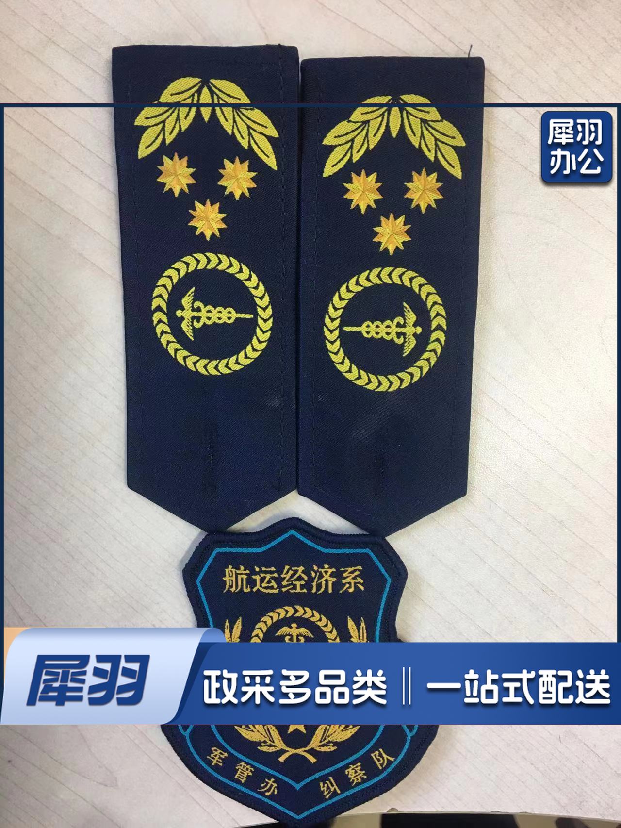 BZ10-9 臂章肩章 100个起订