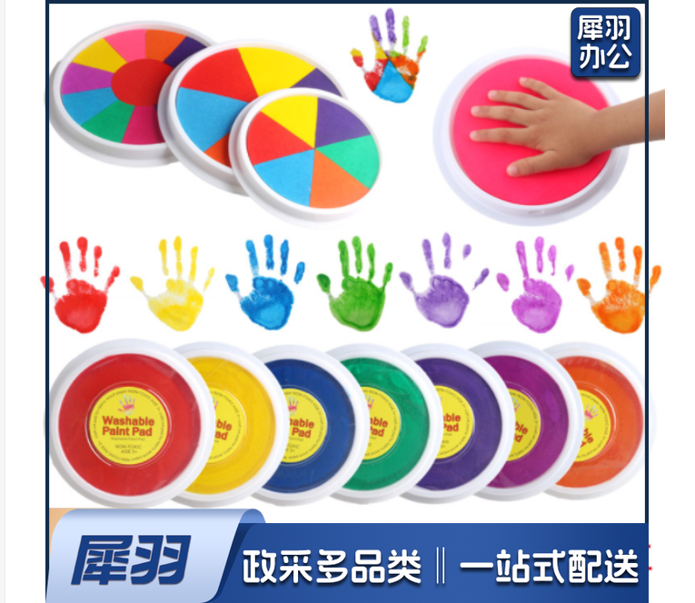 儿童手指画印台