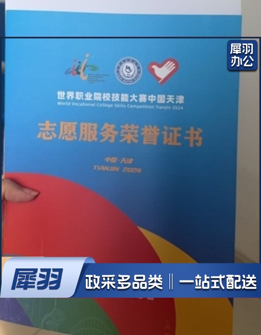 加厚铜版纸单页证书250克单面覆膜285mm*210mm单页