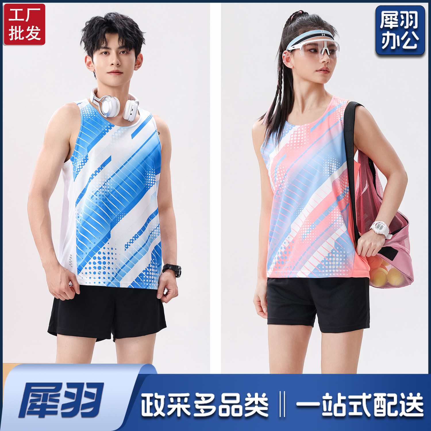 速干透气学生马拉松跑步背心女儿童田径服套装