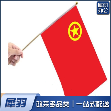 共青团手摇旗   带杆防水手摇团旗(10面/组  10组出售，偏远区域下单前请电话咨询)