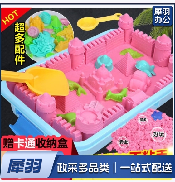 六一儿童礼物太空玩具沙模具套装伦堡魔力沙盘动力挖砂子安全无毒