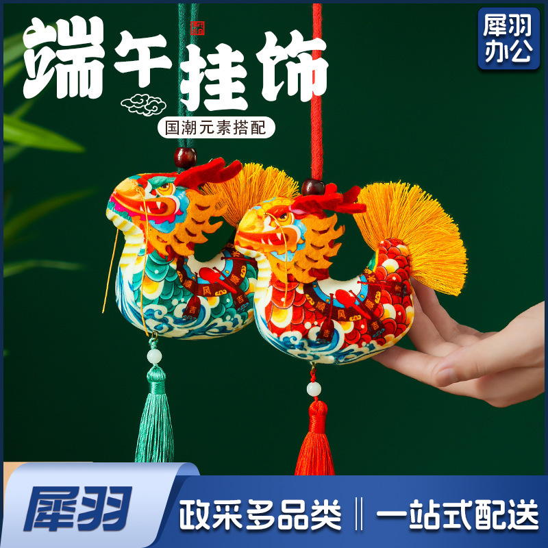 端午香囊龙舟香包挂件艾草荷包中国风汉服配饰汽车香袋节日伴手礼