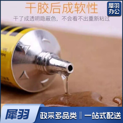 手工胶水 60ml透明模型胶水
