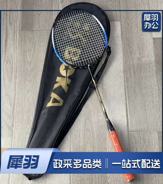羽毛球拍 合金一体羽毛球拍单拍（10个起售，偏远区域下单请电话咨询）