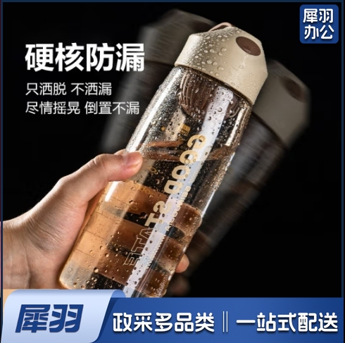 便携滤网随手杯太空杯塑料杯茶杯防摔带刻度水杯男女学生水瓶