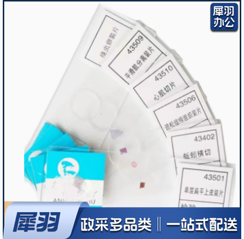 平滑肌分离装片