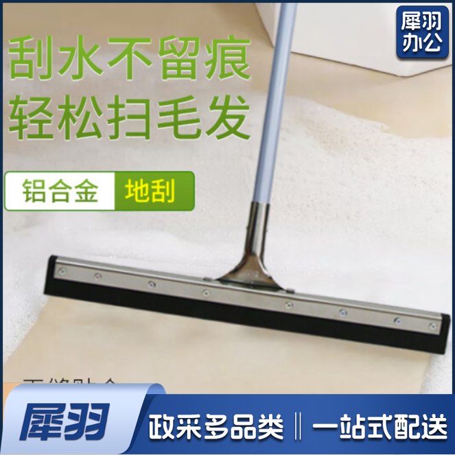 铝合金地刮地面刮水器推水刮瓷砖地板刮橡胶地刮清洁刮板刀板