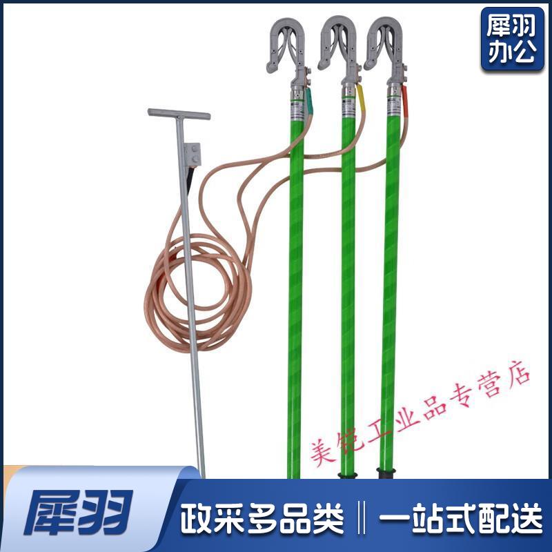 JDX-WS高压接地线10kv携带型短路接地线35kv110kv接地棒 1米棒(1米*3+7米线)1米棒(1米*3+7米线)