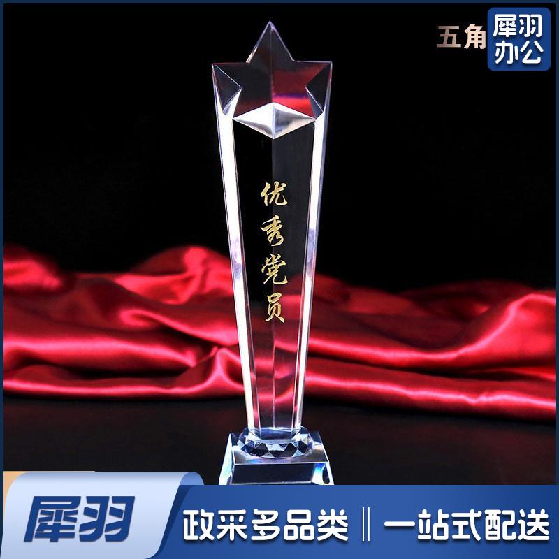 优秀党务工作者水晶阿定制运动赛事MVP足球篮球奖杯企业活动赛事五星奖杯 五角星款70×70×250MM五角星款7070230MM