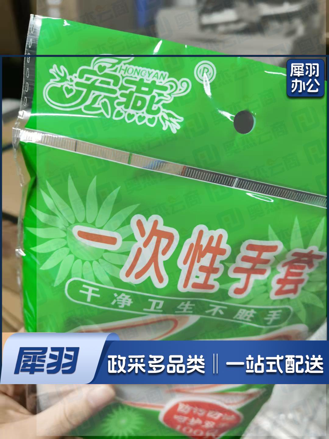 一次性手套 50副/包