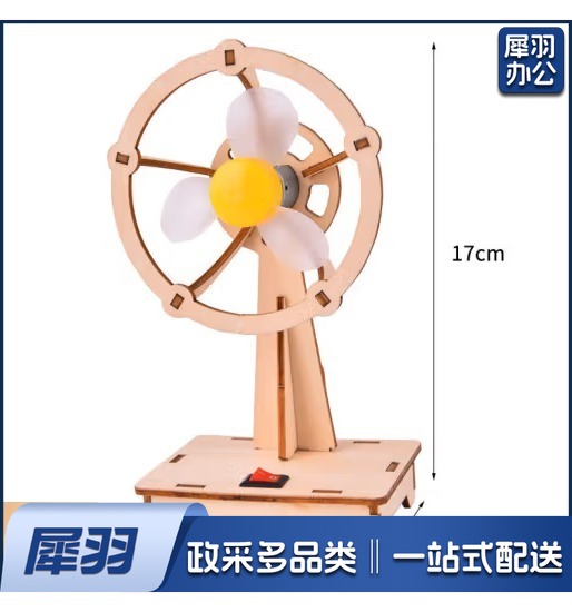 diy手工纸电风扇