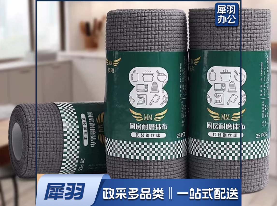 厨房方巾  规格：20厘米*20厘米*25片  单位：卷