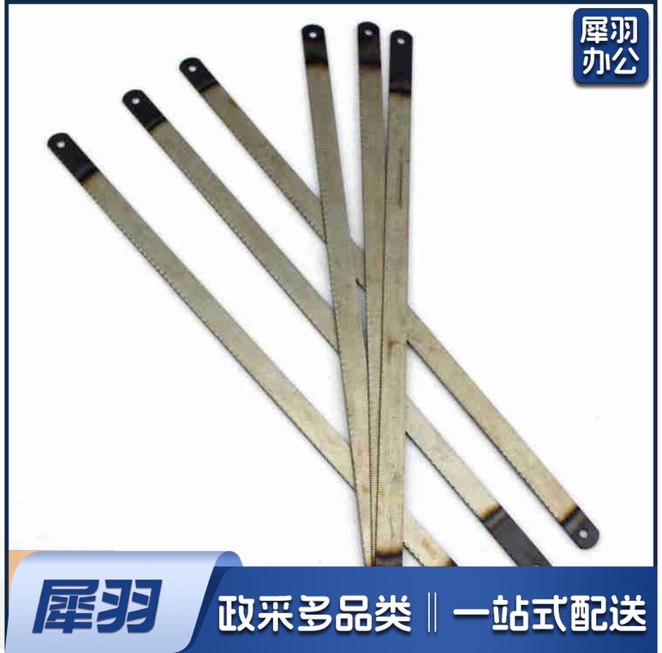 手用 钢锯条  钢锯条 普通型 钢锯条 木工 手工锯条