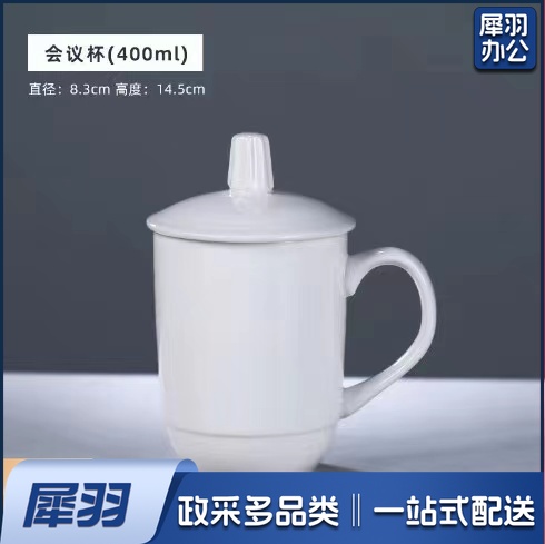 陶瓷杯带盖办公室水杯ID:252