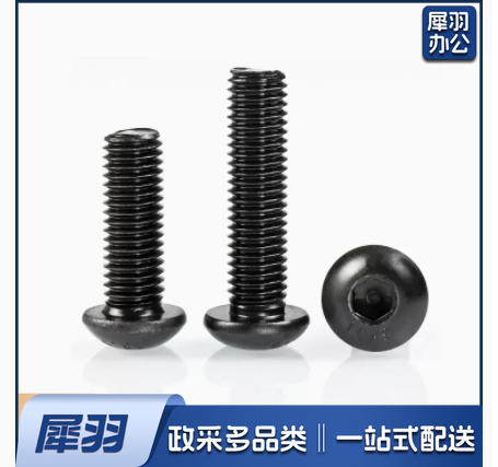 内六角螺丝 5*60 50个/包(1包起售)