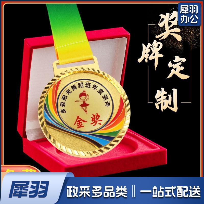 幼儿园儿童奖牌挂牌金银铜马拉松运动会纪念比赛奖牌荣誉金属奖章（七色花