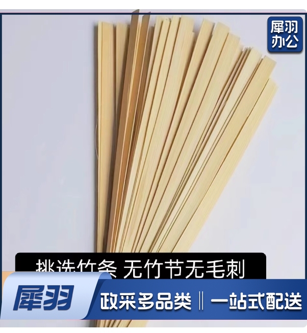 手工编织竹篾材料包竹片原色20厘米8MM- 无竹节50条*2