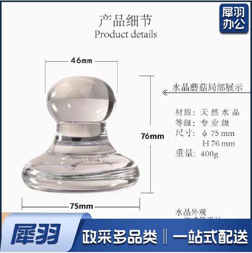 版画水晶大蘑菇 木刻版画拓印蘑菇工具 天然水晶手工精磨