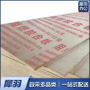 阻燃多层板【每平米价】