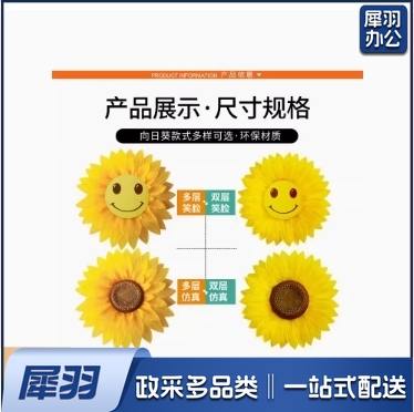 运动会入场创意手拿花向日葵道具手持开幕式表演舞蹈太阳花手花  10个