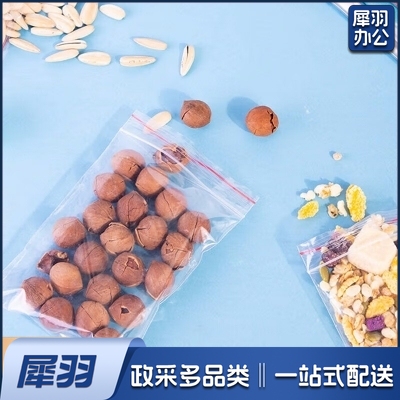 自封袋8号17*25cm防水PE10丝封口袋防尘密封袋封口装塑封袋包装袋