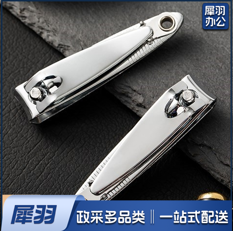 大指甲钳（大开口）