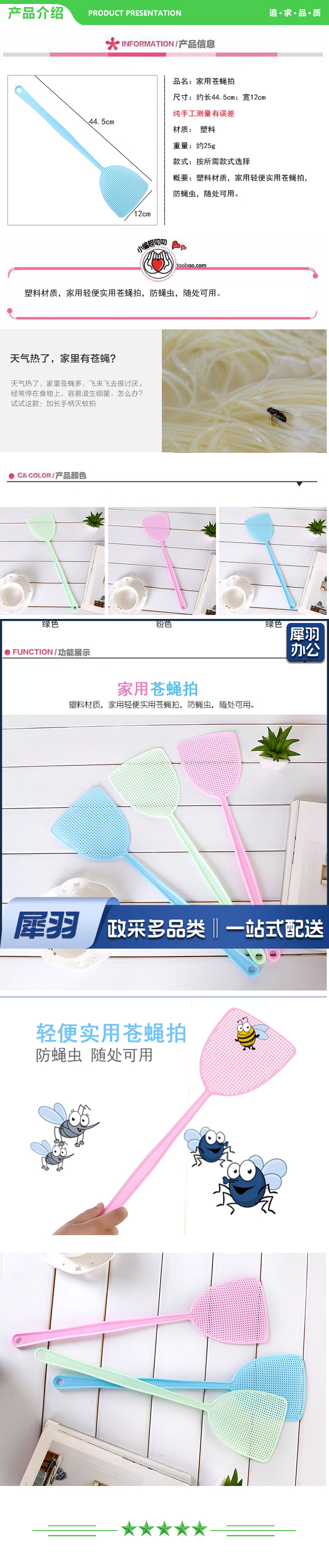 苍蝇拍 塑料拍不烂大号加长加厚家用手动打蚊子灭蚊拍厨房灭蝇 2.jpg