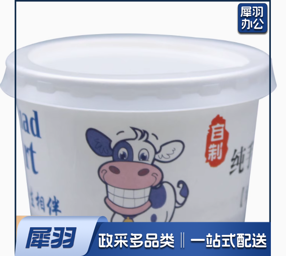 一次性酸奶纸杯