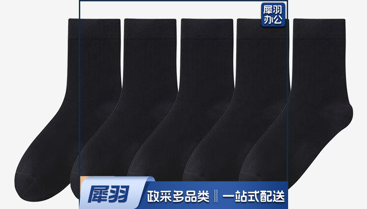 男士袜子