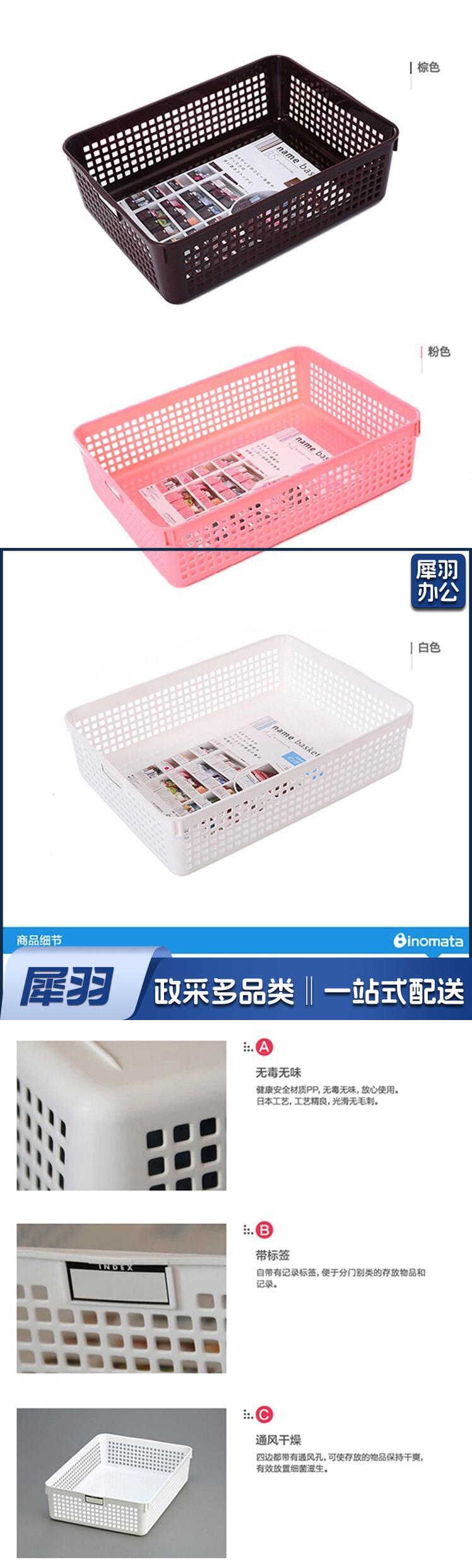 塑料篮长方形收纳篮桌面收纳筐厨房储物篮 2.jpg