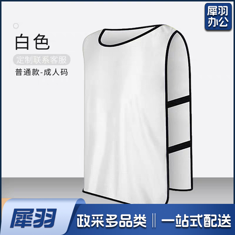 加厚对抗服篮球足球训练背心成人儿童分组分队团建拓展马甲定