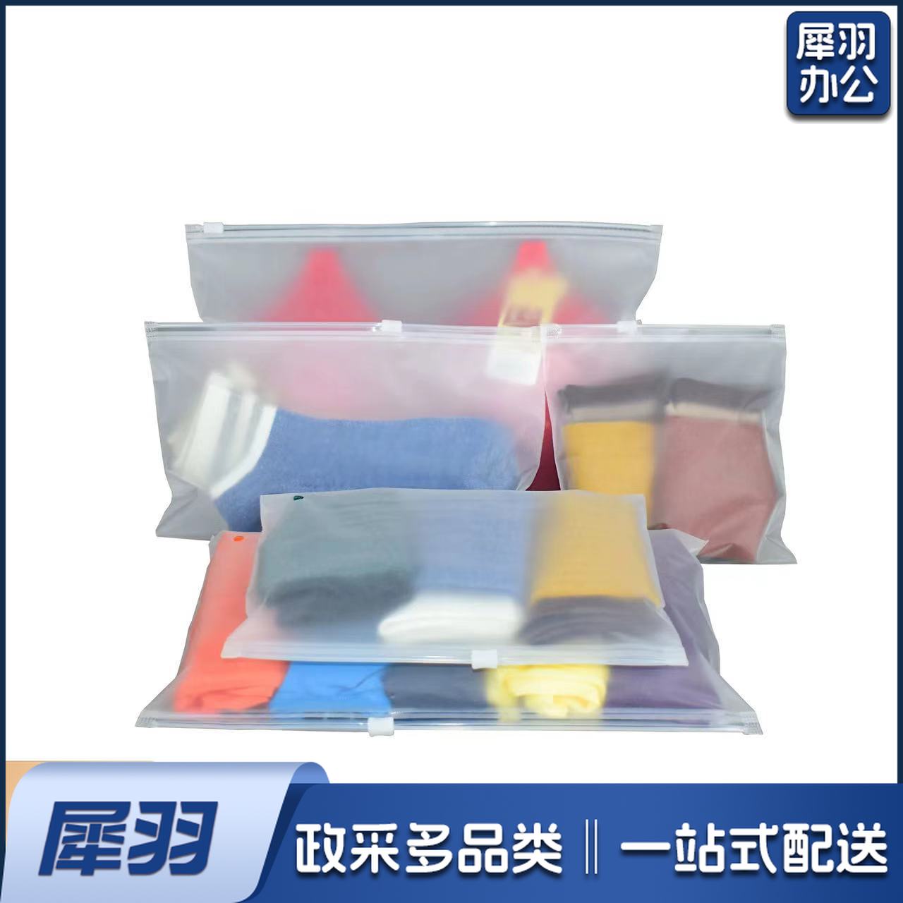 横版磨砂拉链自封袋14丝 15*15cm（50个/把）