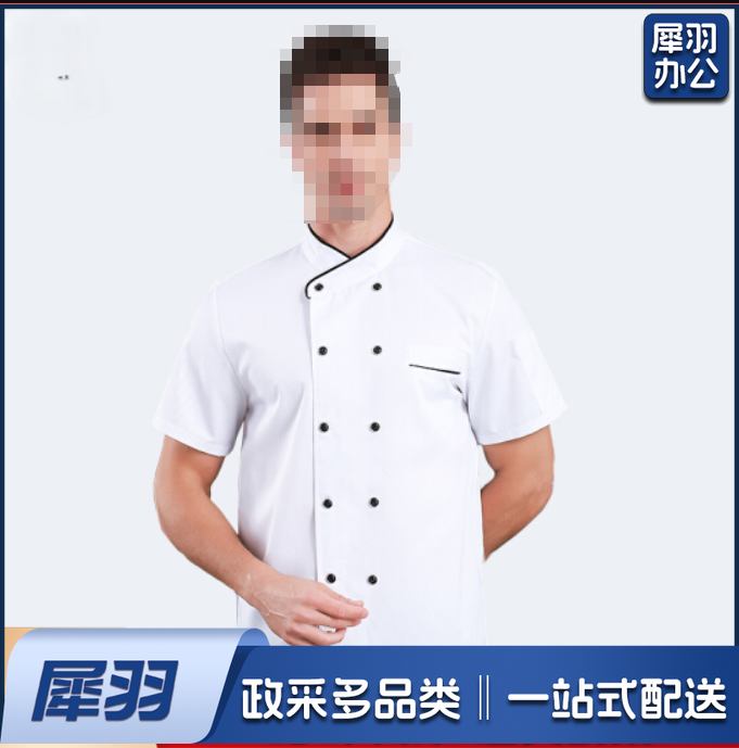 厨师服工作服 白色 半袖 (号码备注或联系客服)