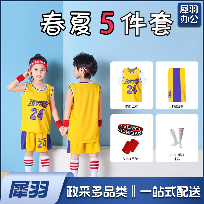 新款儿童篮球服批发运动套装体能短袖可印字春夏印号logo
